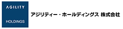 アジリティー・ホールディングス株式会社
              